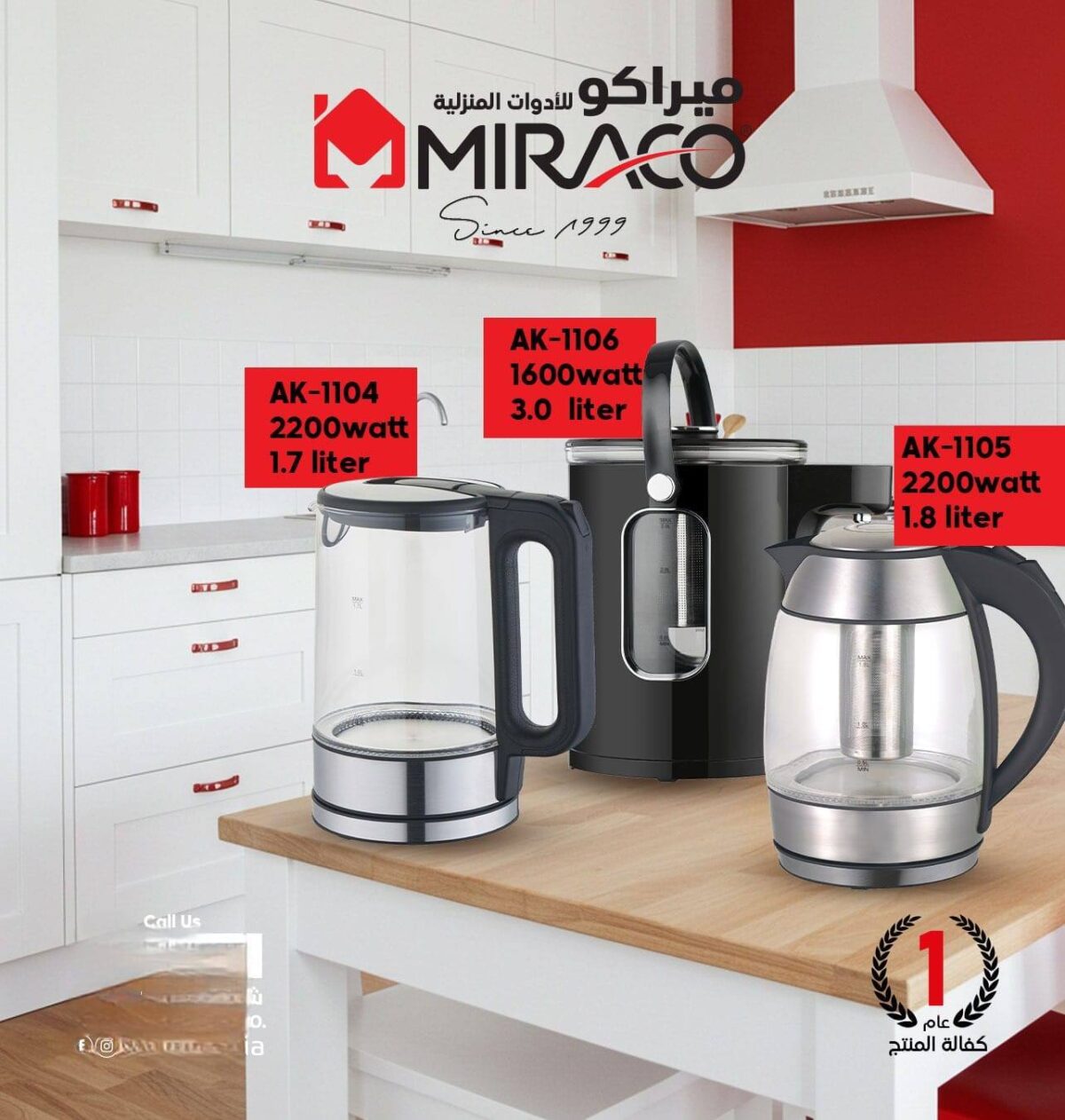 ⁦غلاية كهربائية زجاجية ميراكو⁩ - الصورة ⁦1⁩