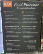 Food Processor - Image 3