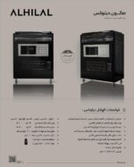 ⁦مدفأة الهلال صالون ديلوكس⁩ - الصورة ⁦2⁩