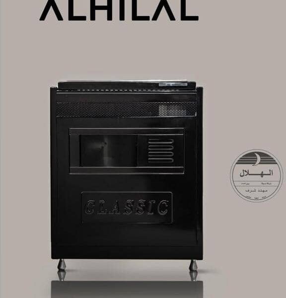 مدفأة الهلال صالون كلاسيك