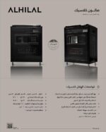 ⁦مدفأة الهلال صالون كلاسيك⁩ - الصورة ⁦2⁩