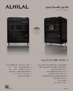 ⁦مدفأة الهلال صالون كلاسيك تيربو⁩ - الصورة ⁦2⁩