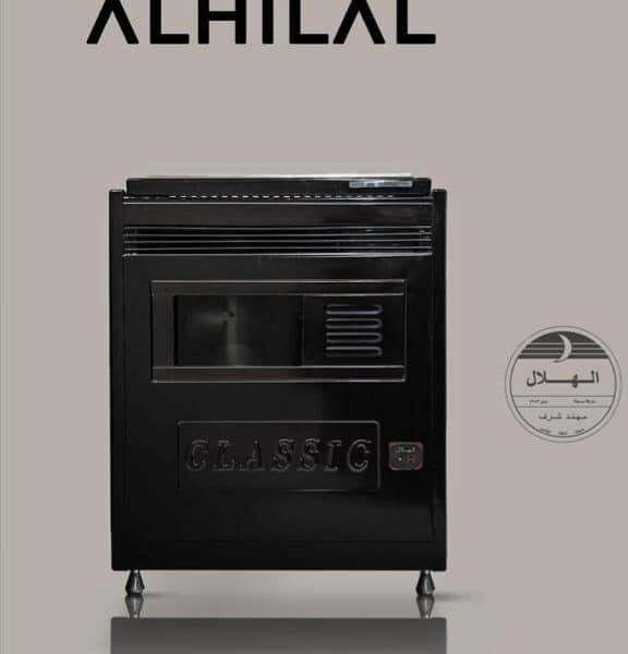 مدفأة الهلال صالون كلاسيك تيربو