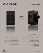 ⁦مدفأة الهلال صالون ميني⁩ - الصورة ⁦2⁩