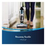 ⁦مكنسة بيسيل CrossWave advanced⁩ - الصورة ⁦4⁩