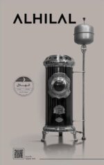 مدفأة الهلال مدورة 27 ألمنيوم