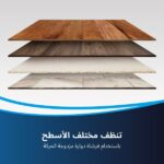 ⁦مكنسة بيسيل CrossWave advanced⁩ - الصورة ⁦2⁩