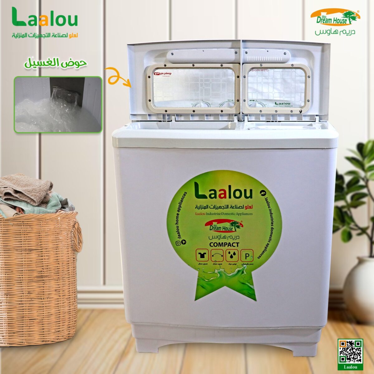 ⁦غسالة حوضين العربي لوكس⁩ - الصورة ⁦1⁩