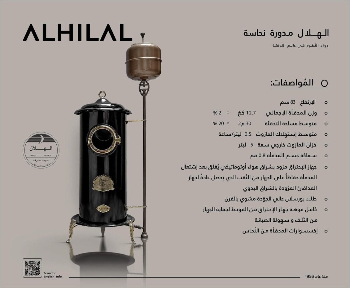 ⁦مدفأة الهلال مدورة نحاسية⁩ - الصورة ⁦2⁩