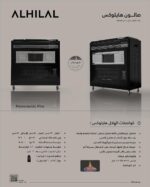 ⁦مدفأة الهلال صالون هايلوكس⁩ - الصورة ⁦2⁩